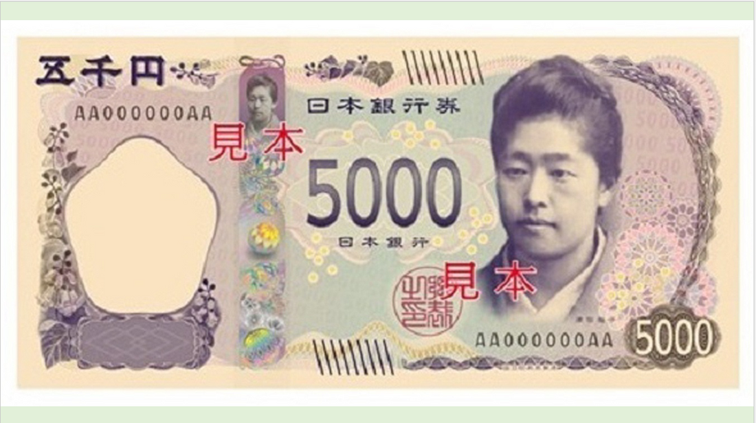 5,000 yen note (Japanese currency)